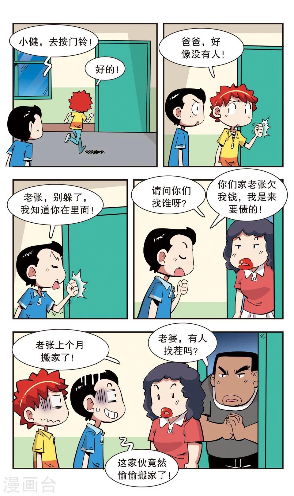 第134话