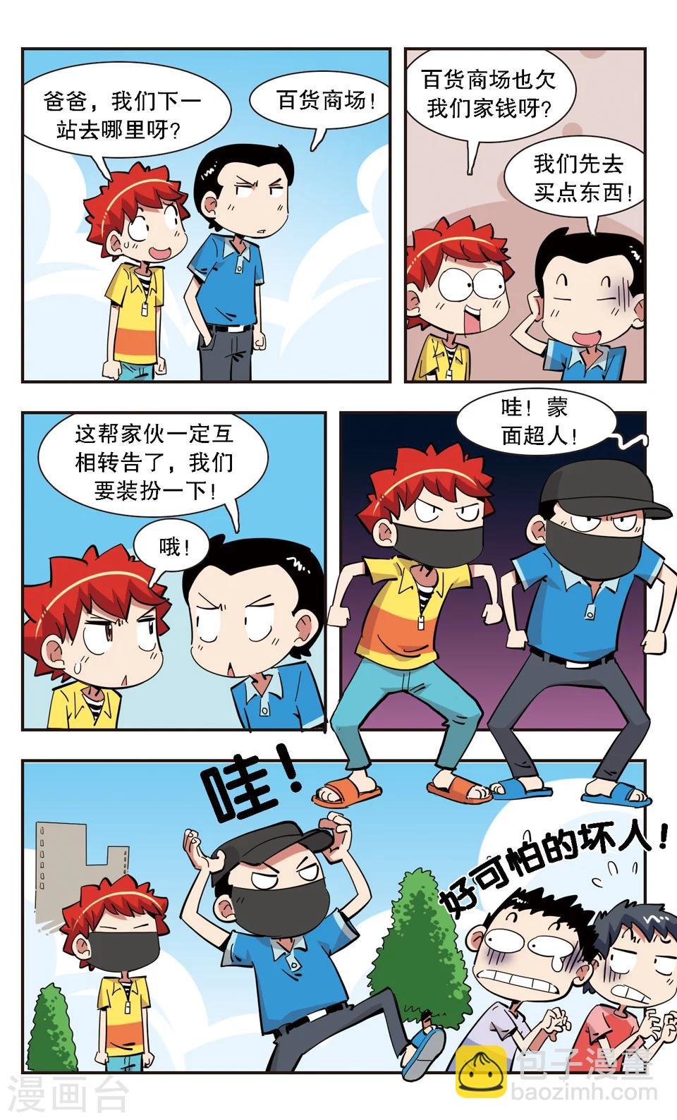 第134话