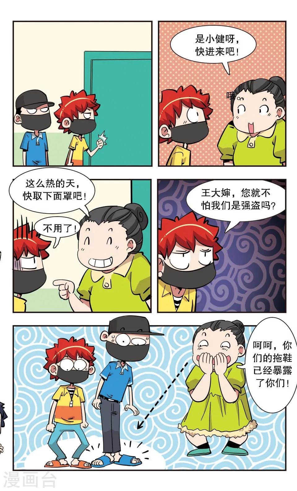 第134话