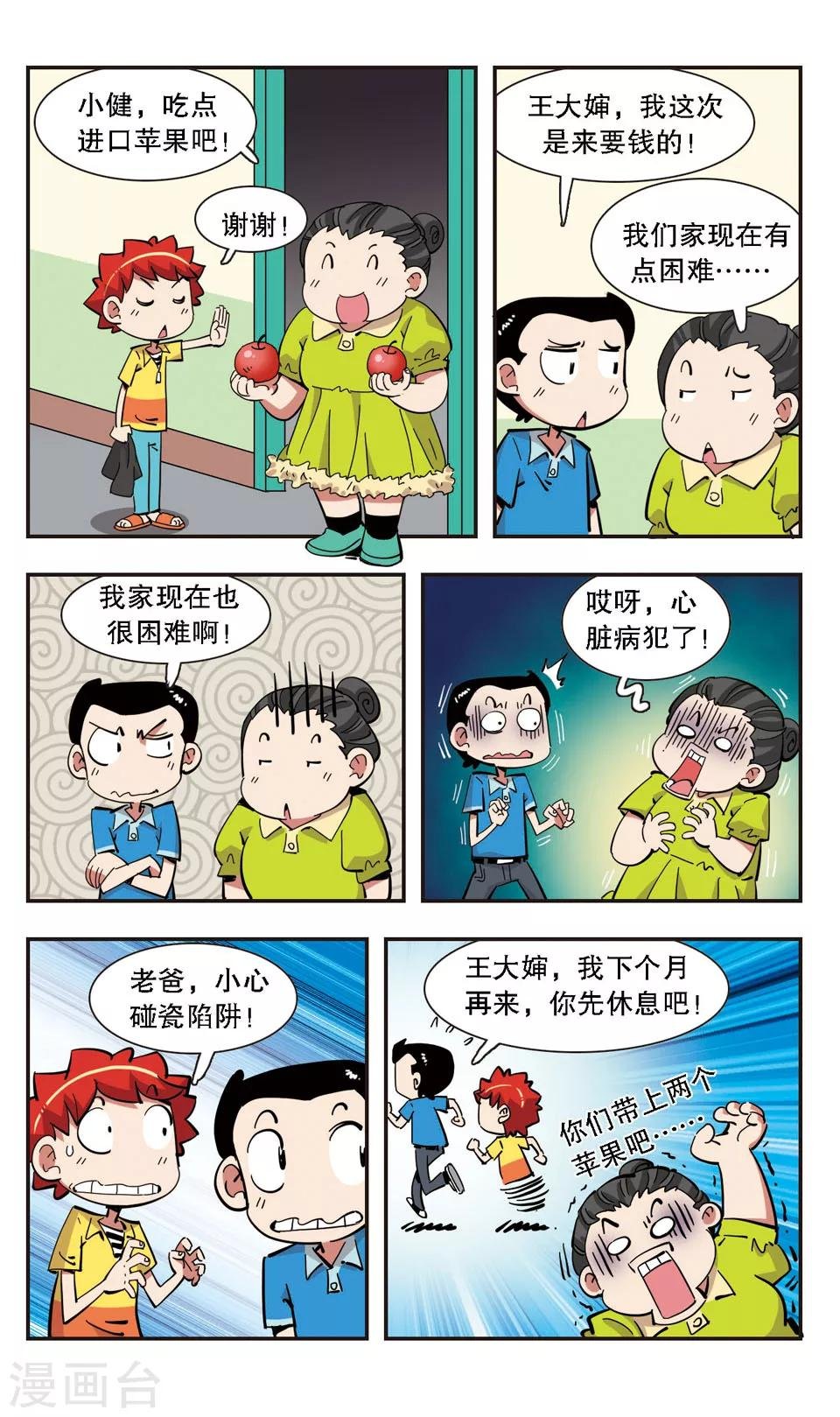 第134话