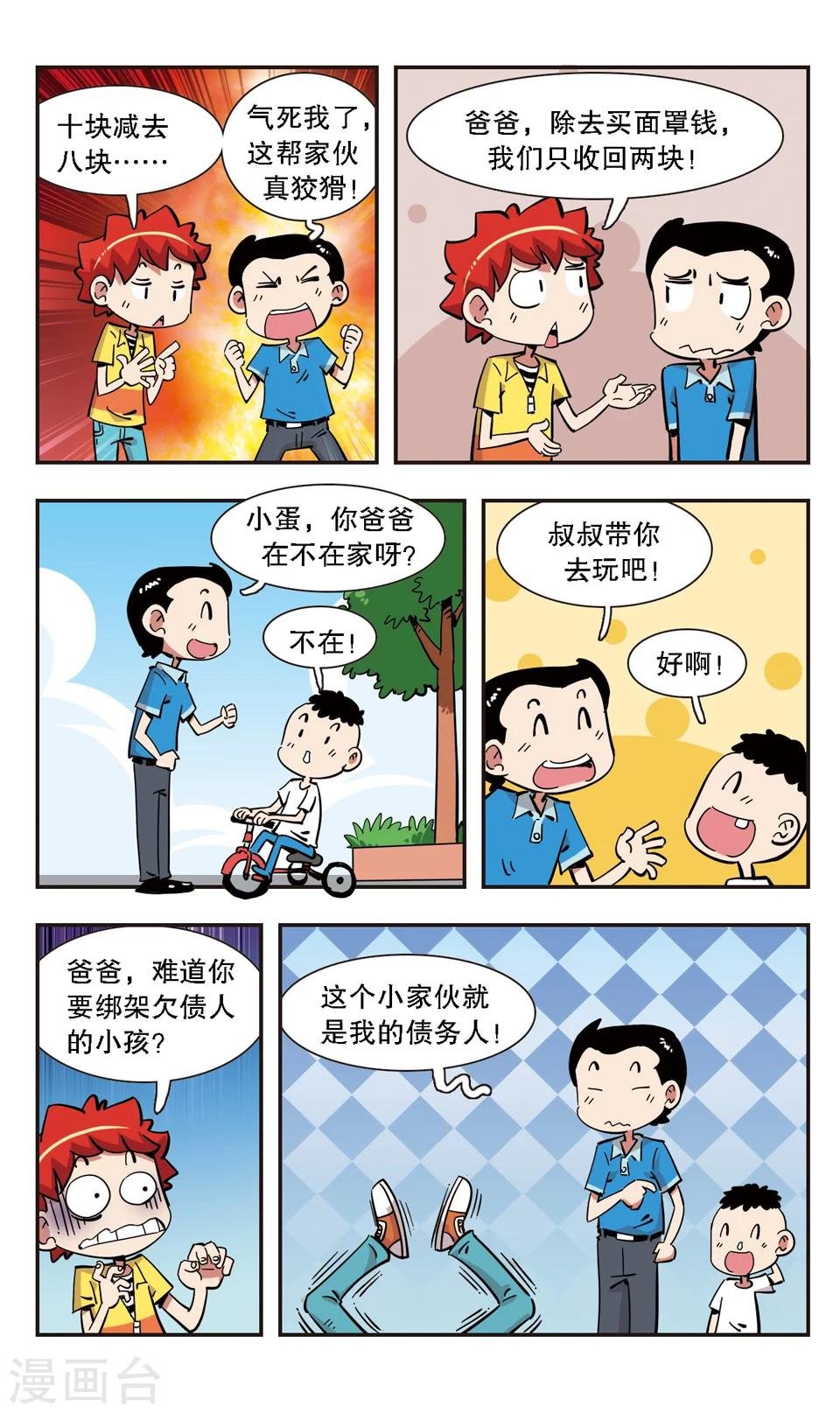 第134话