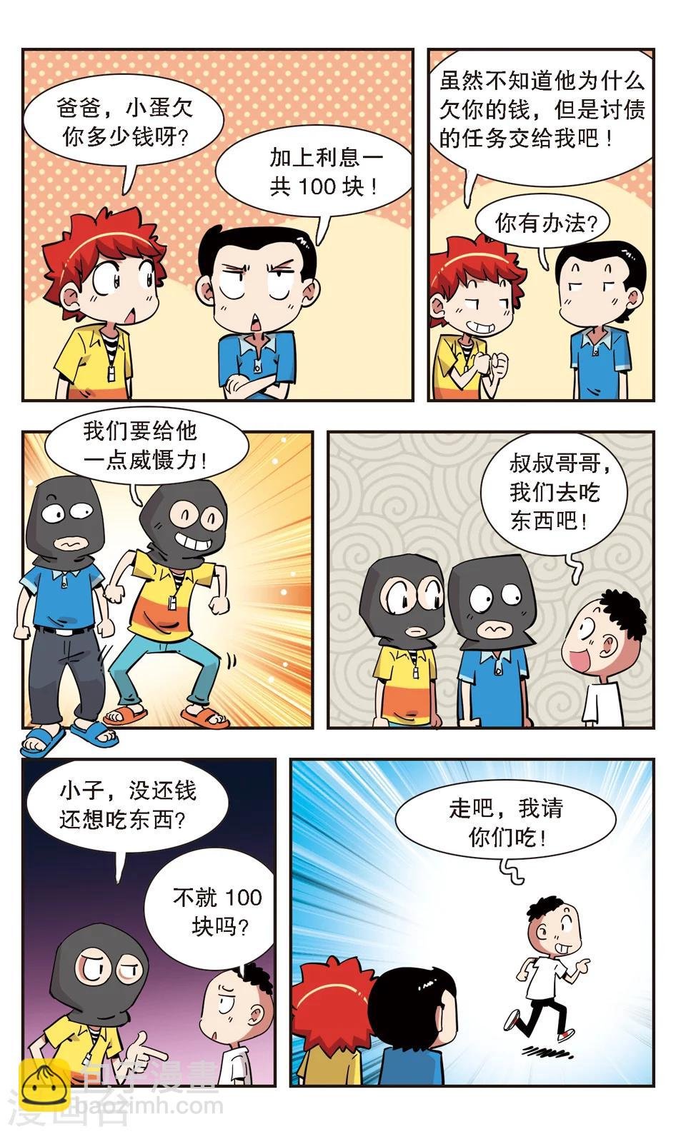 第134话