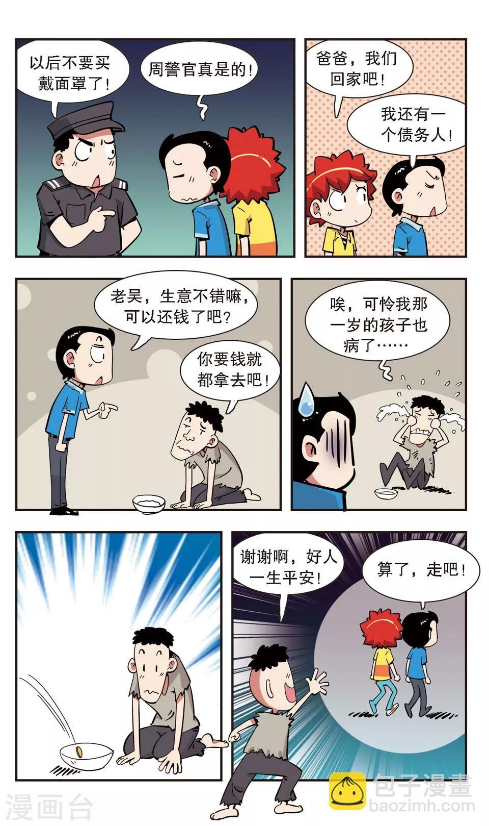 第134话