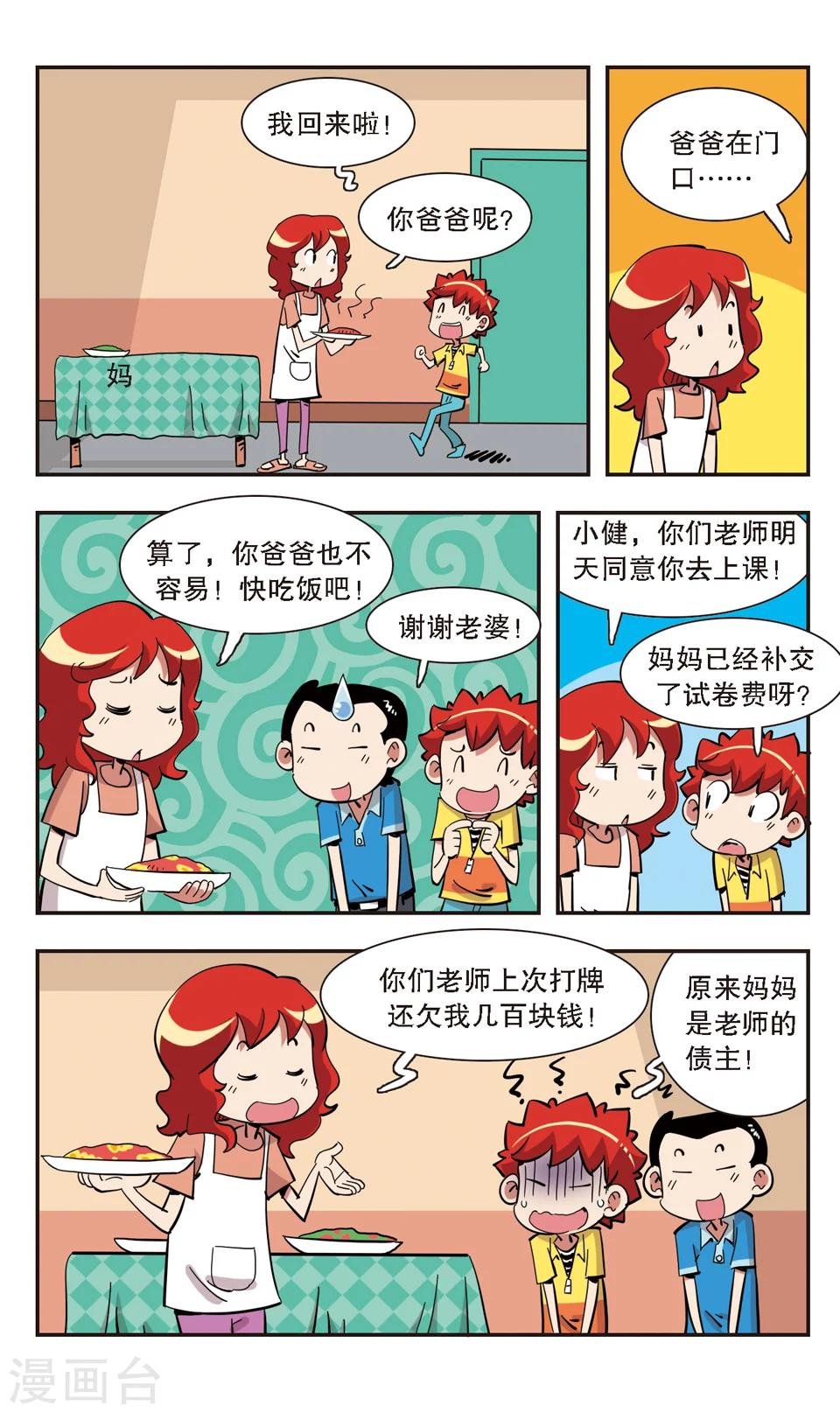 第134话