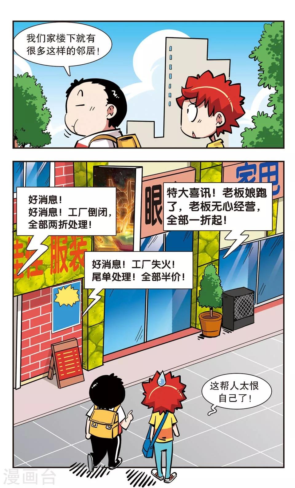 第134话
