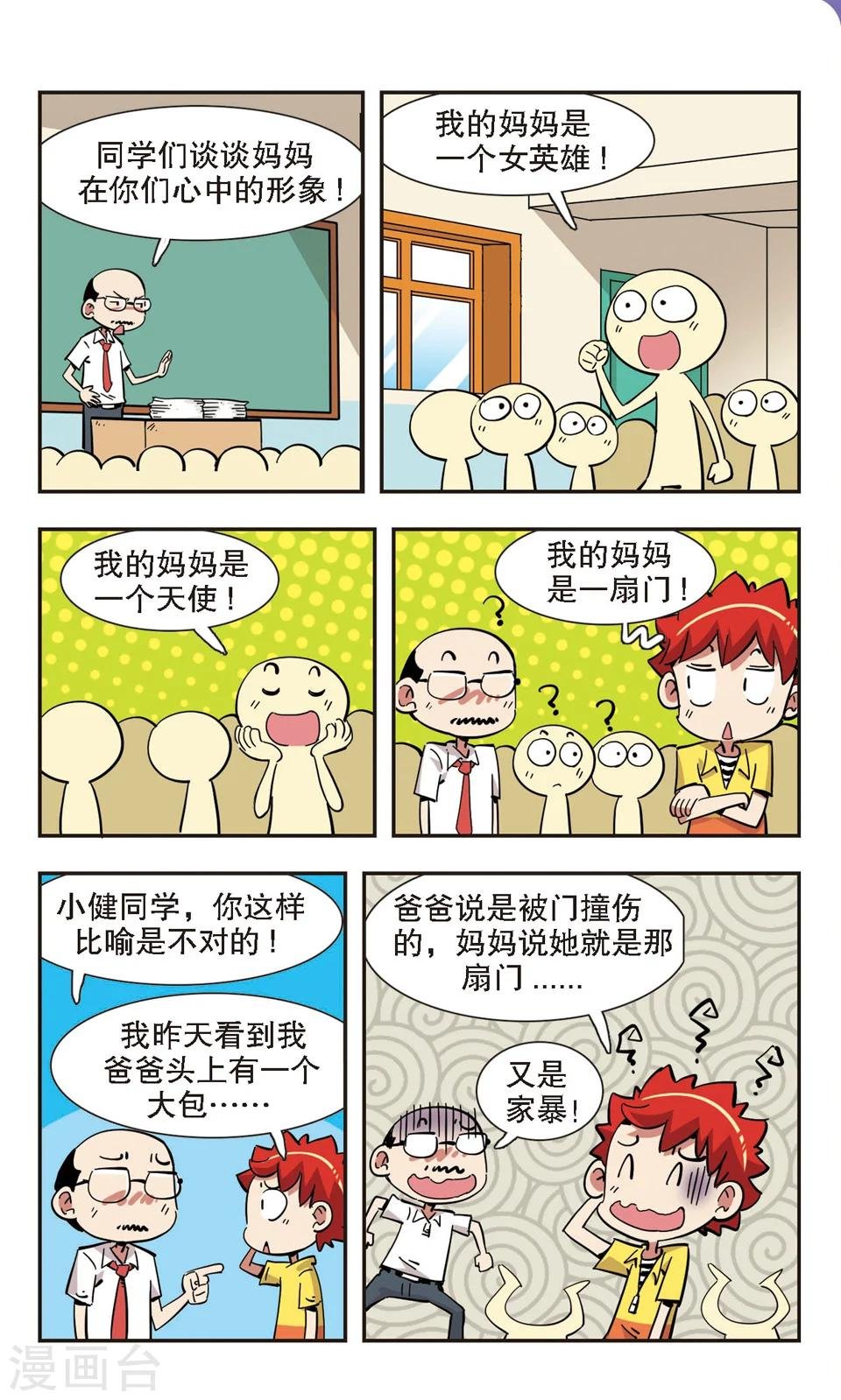 第135话