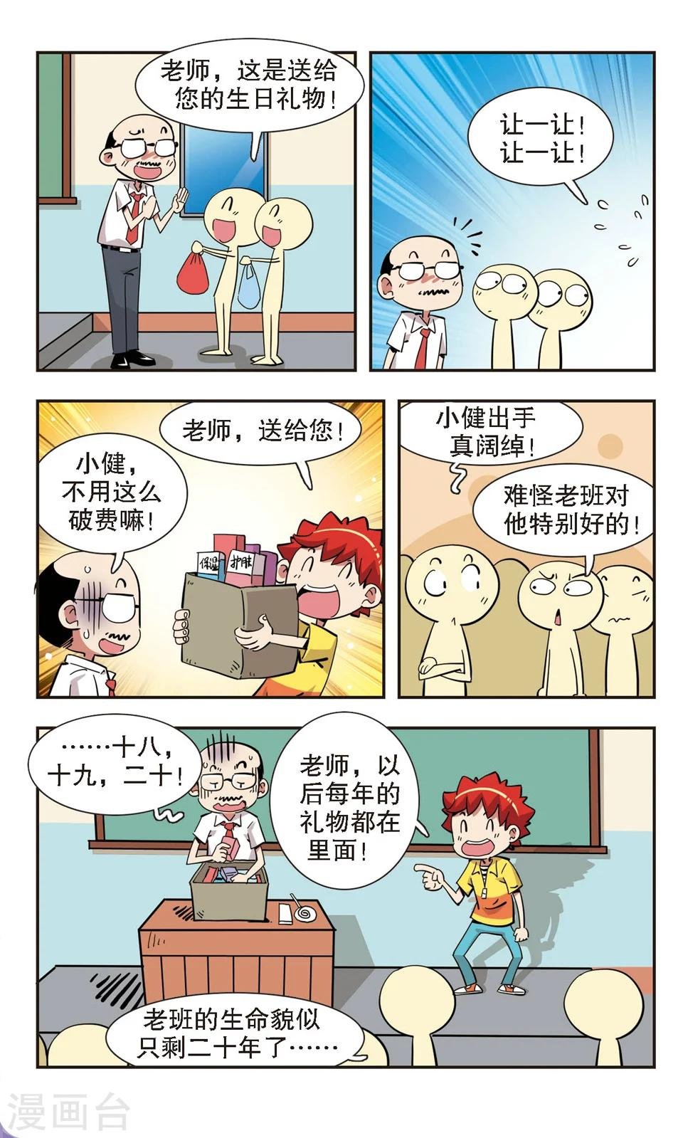第135话