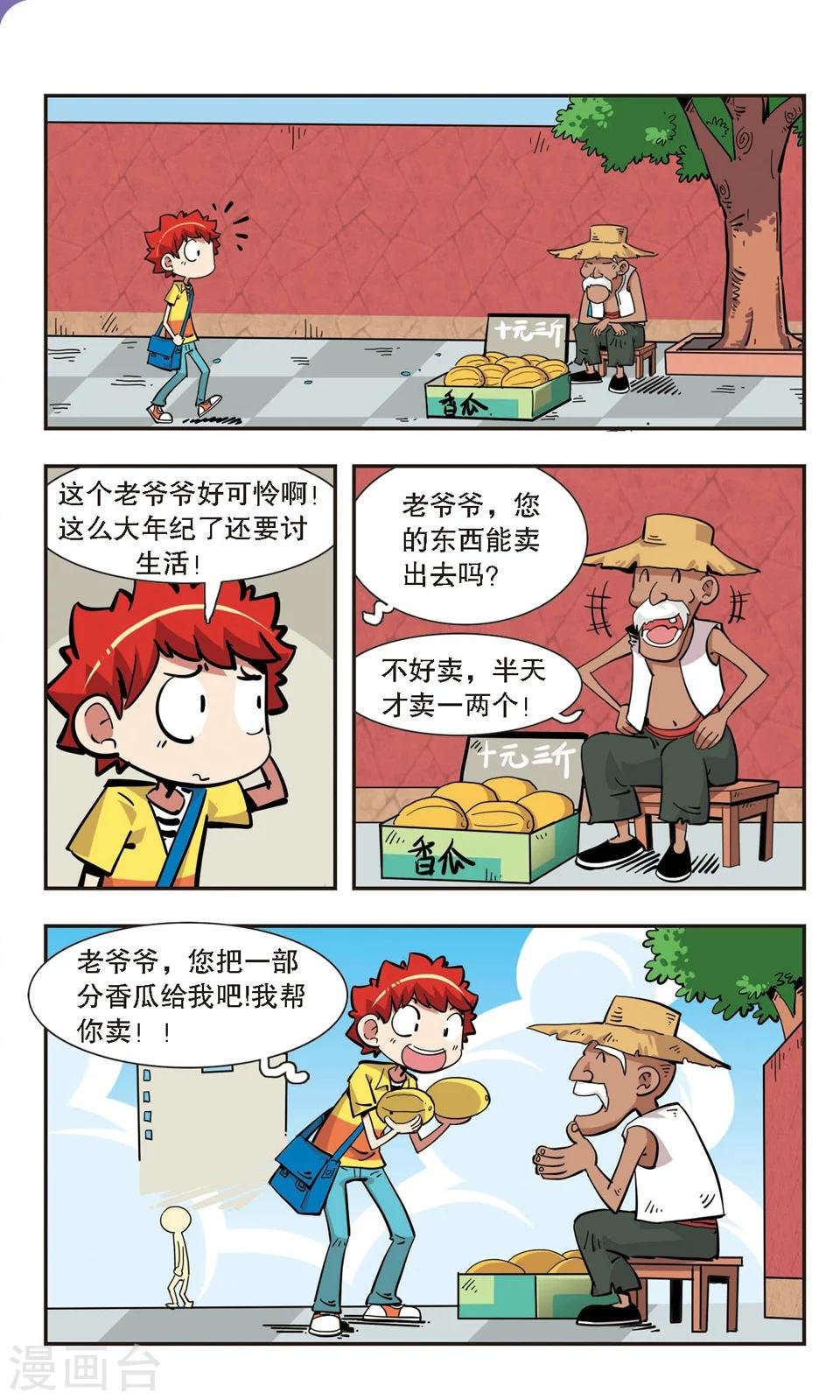 第135话