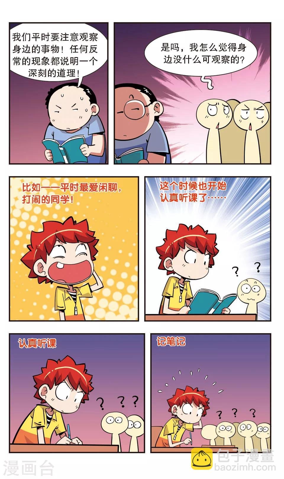 第136话