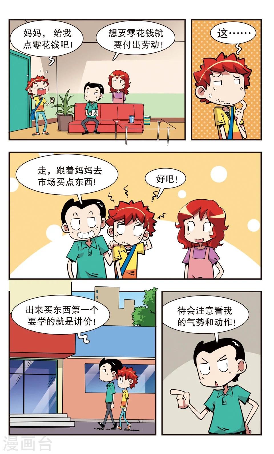 第136话