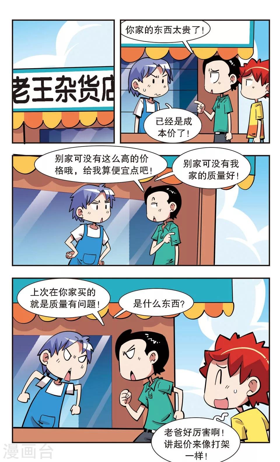 第136话