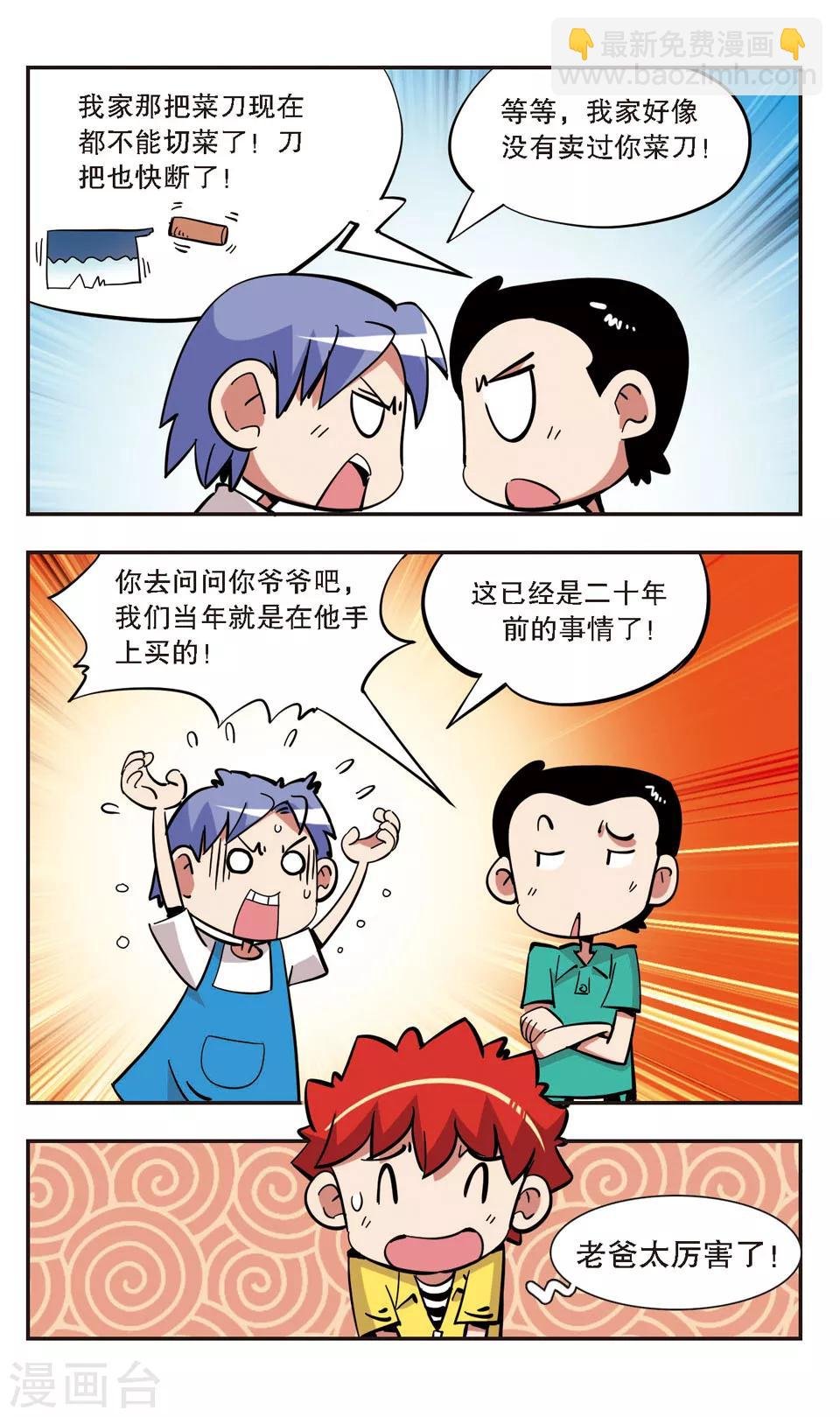 第136话