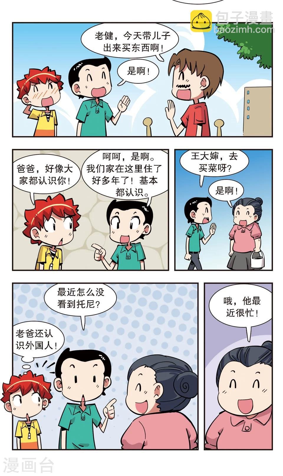 第136话