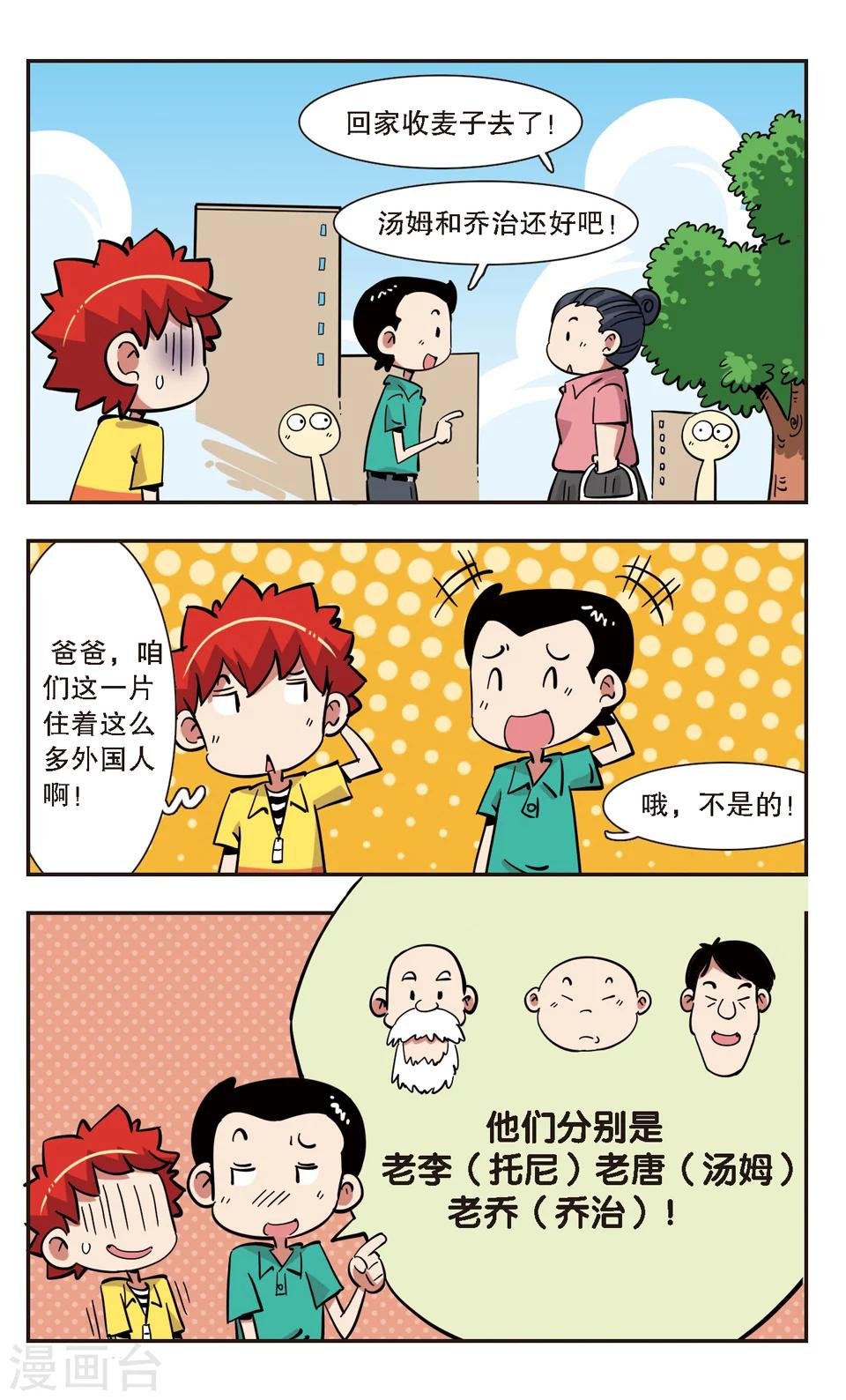 第136话