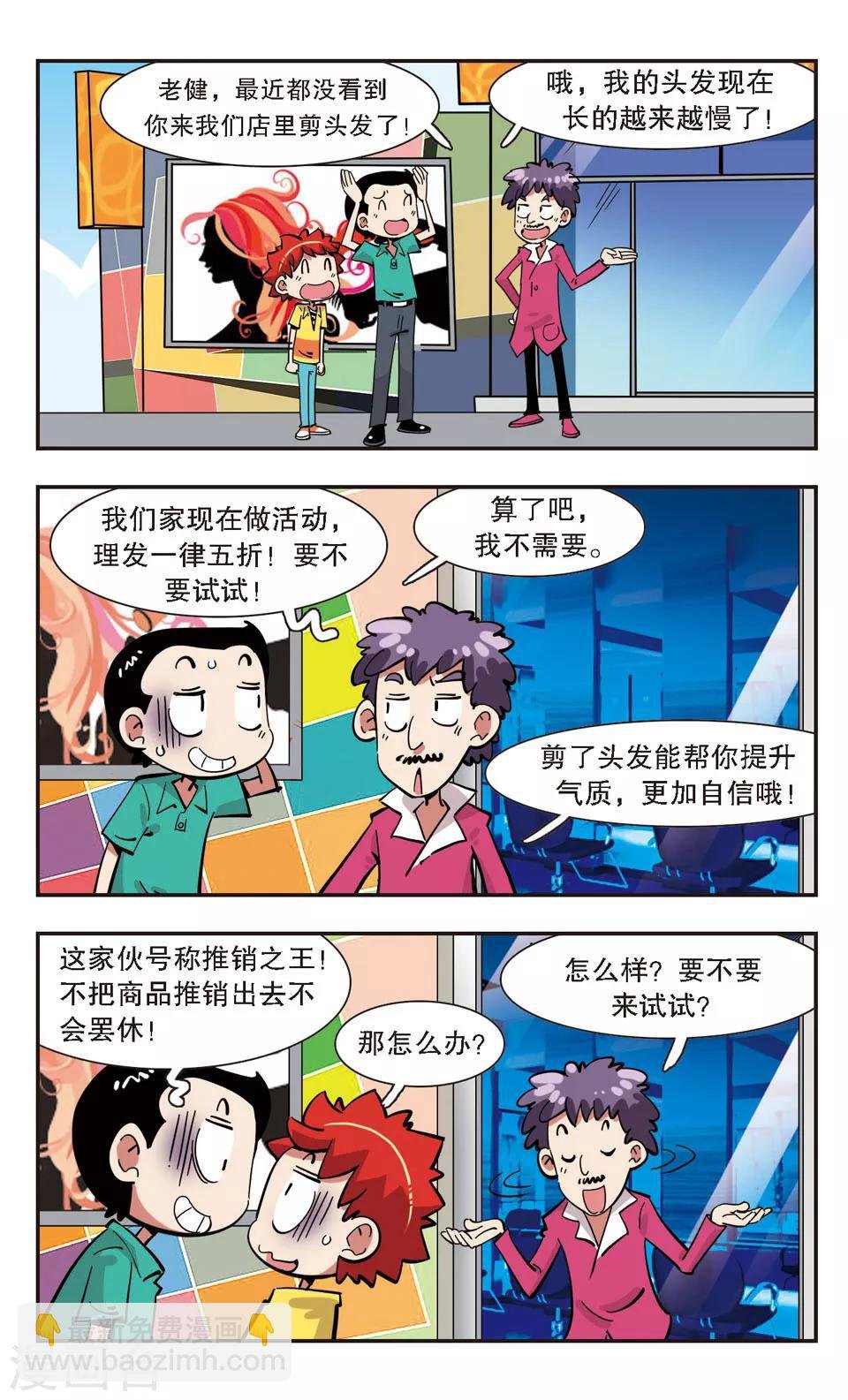 第136话
