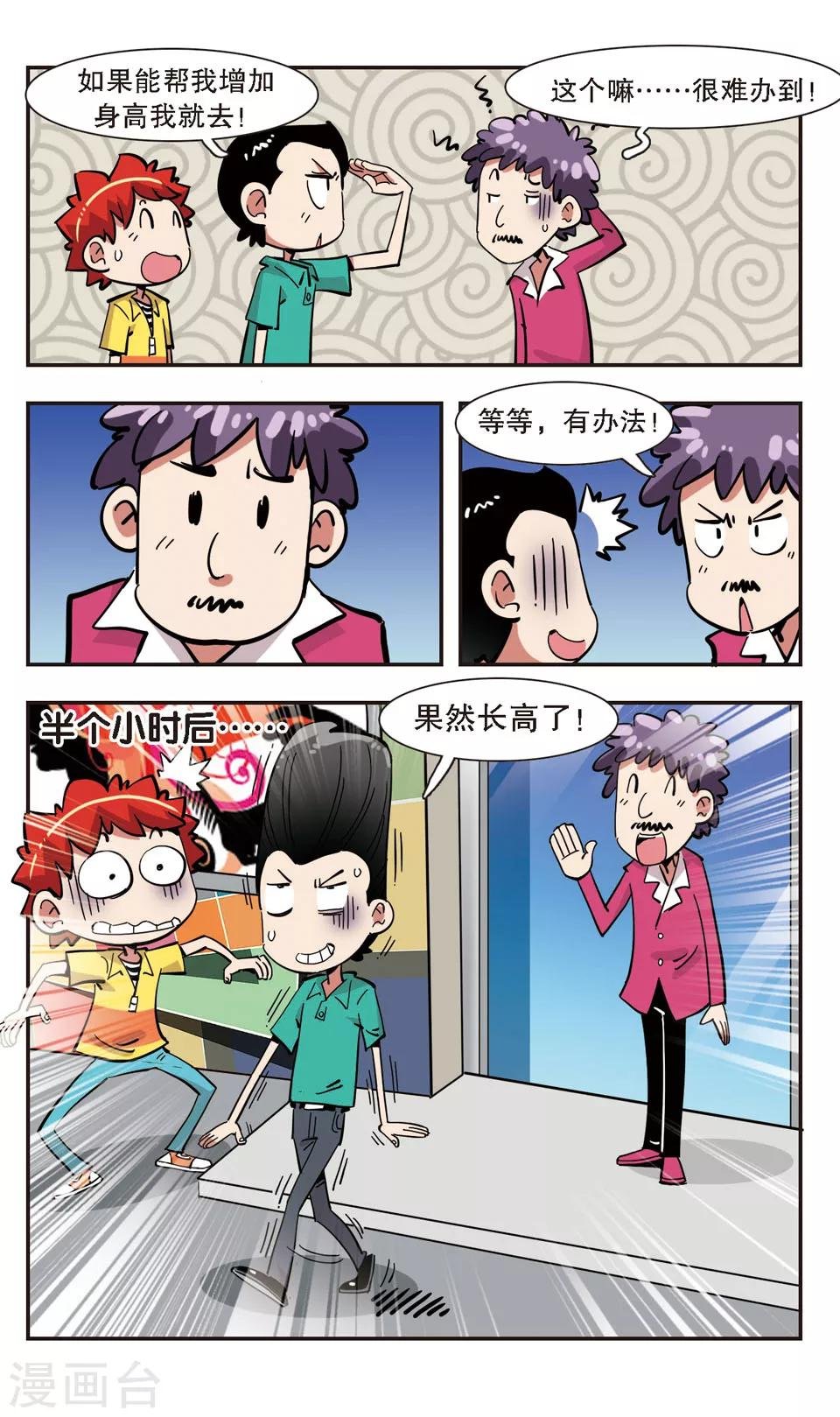 第136话