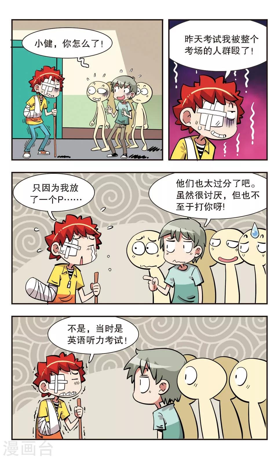 第136话