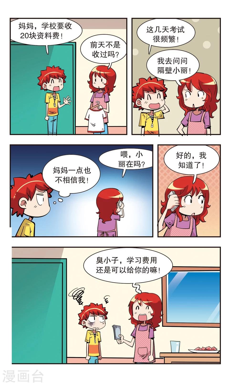 第136话