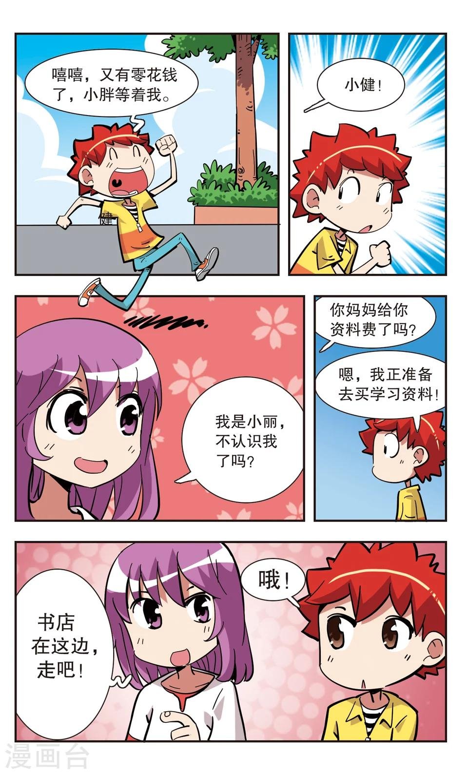 第136话