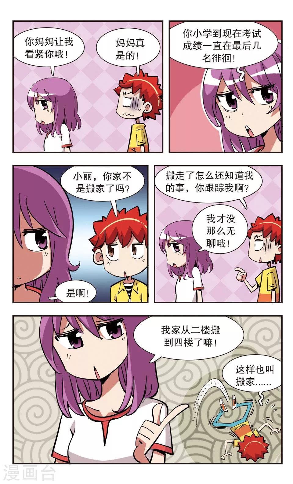 第136话