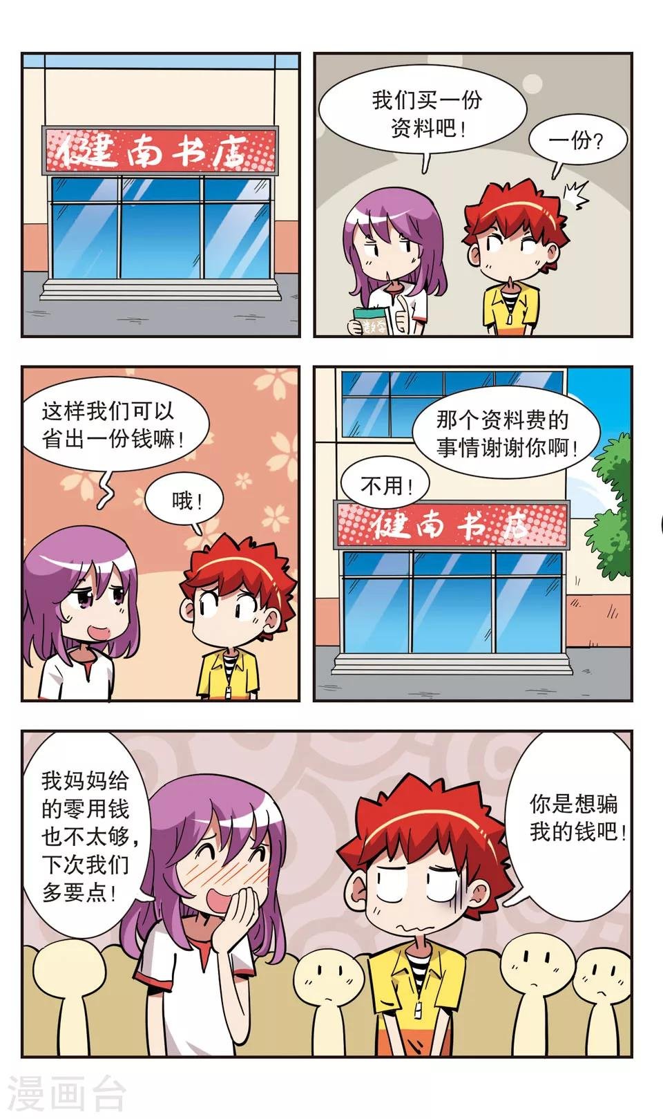 第136话