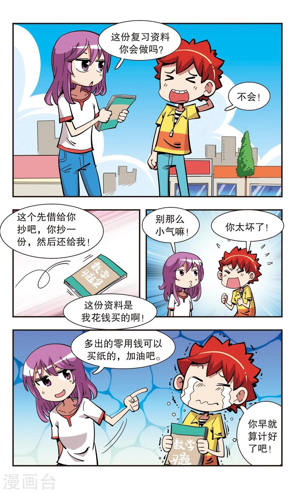 第136话