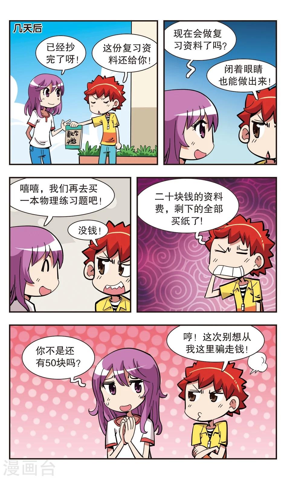 第136话