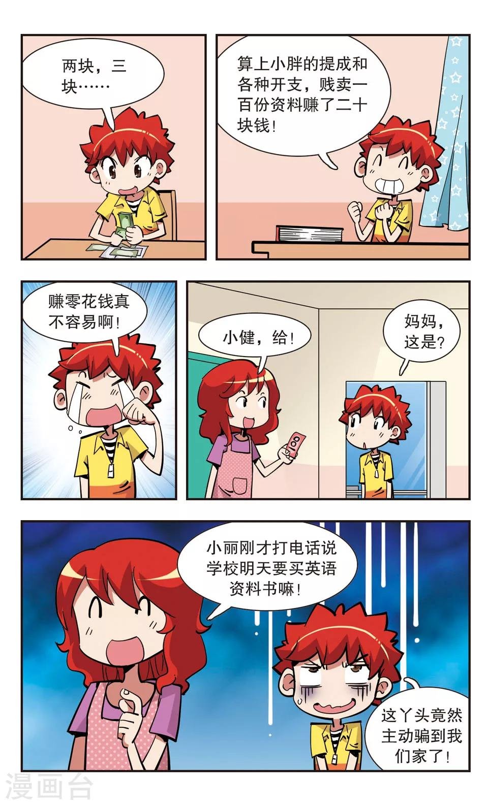 第136话