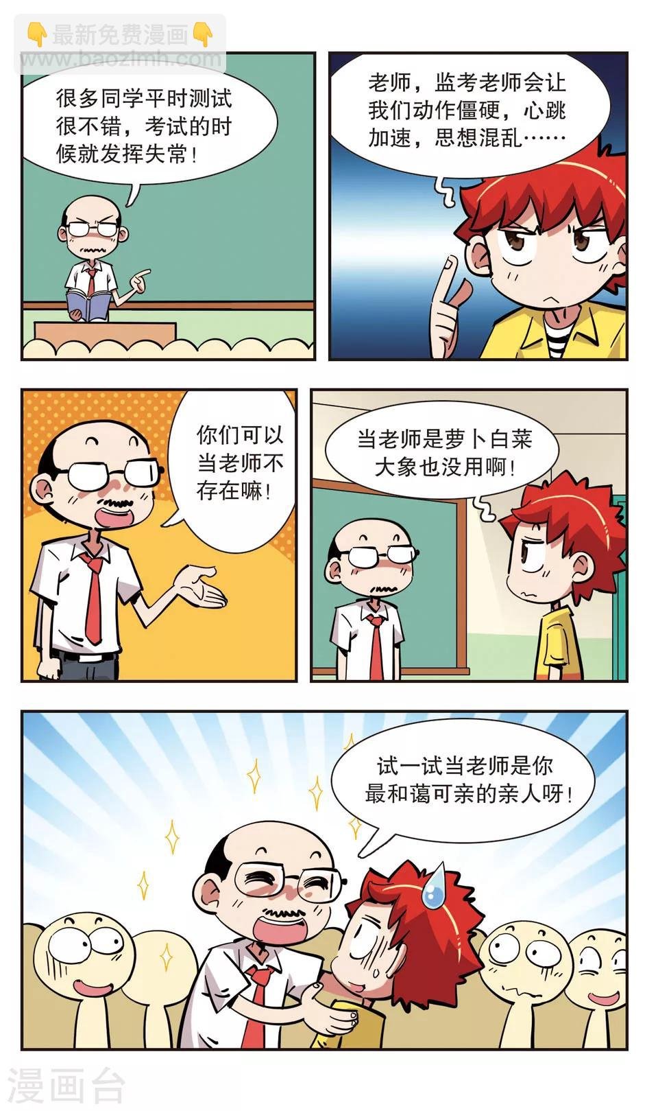 第136话
