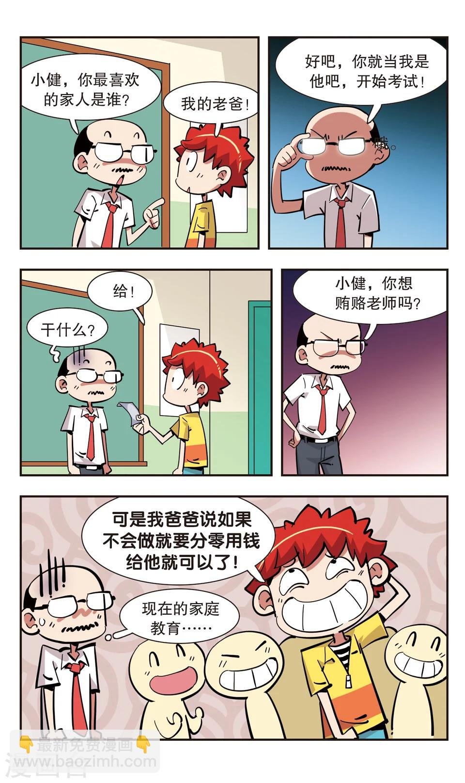 第136话