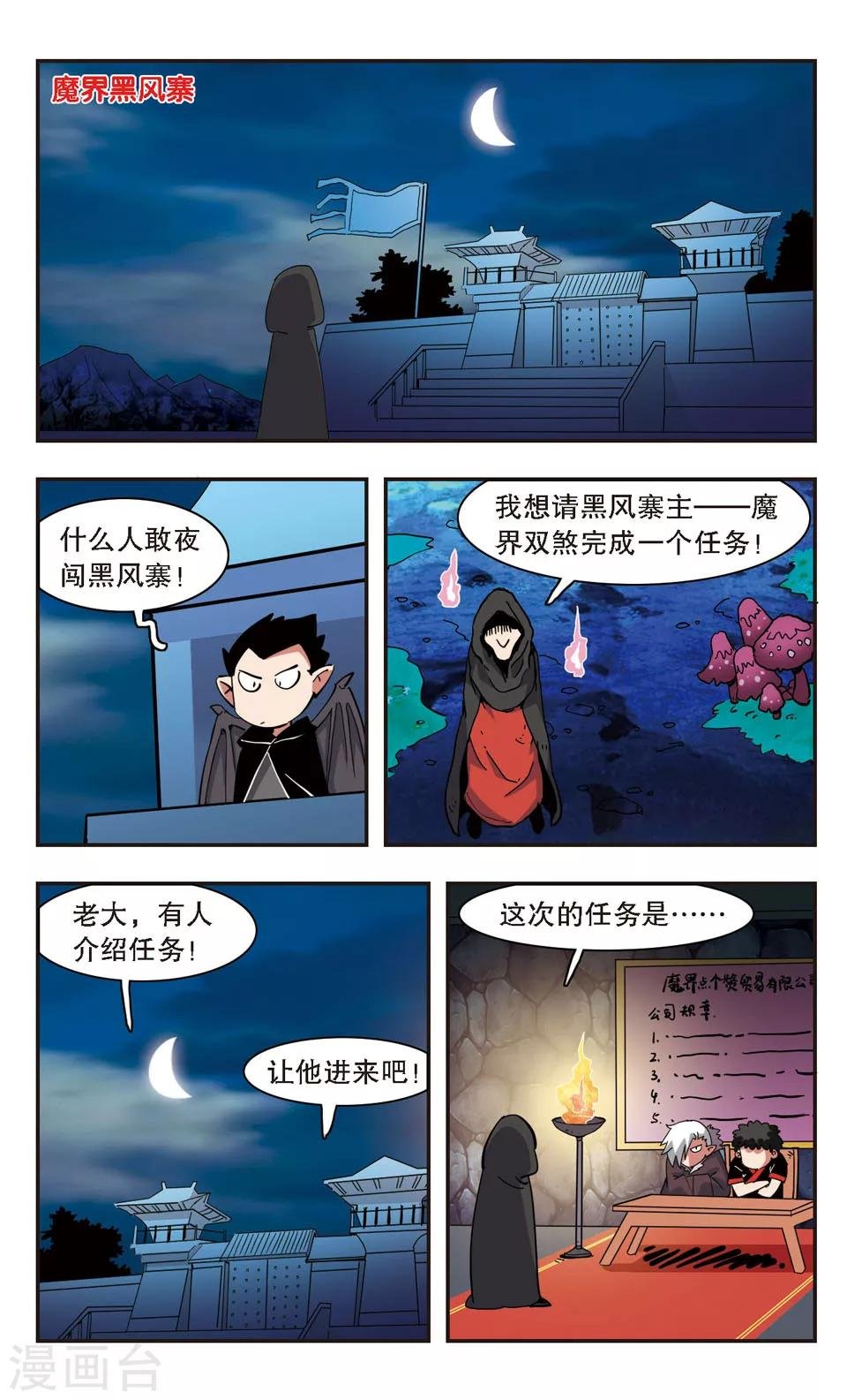 第137话