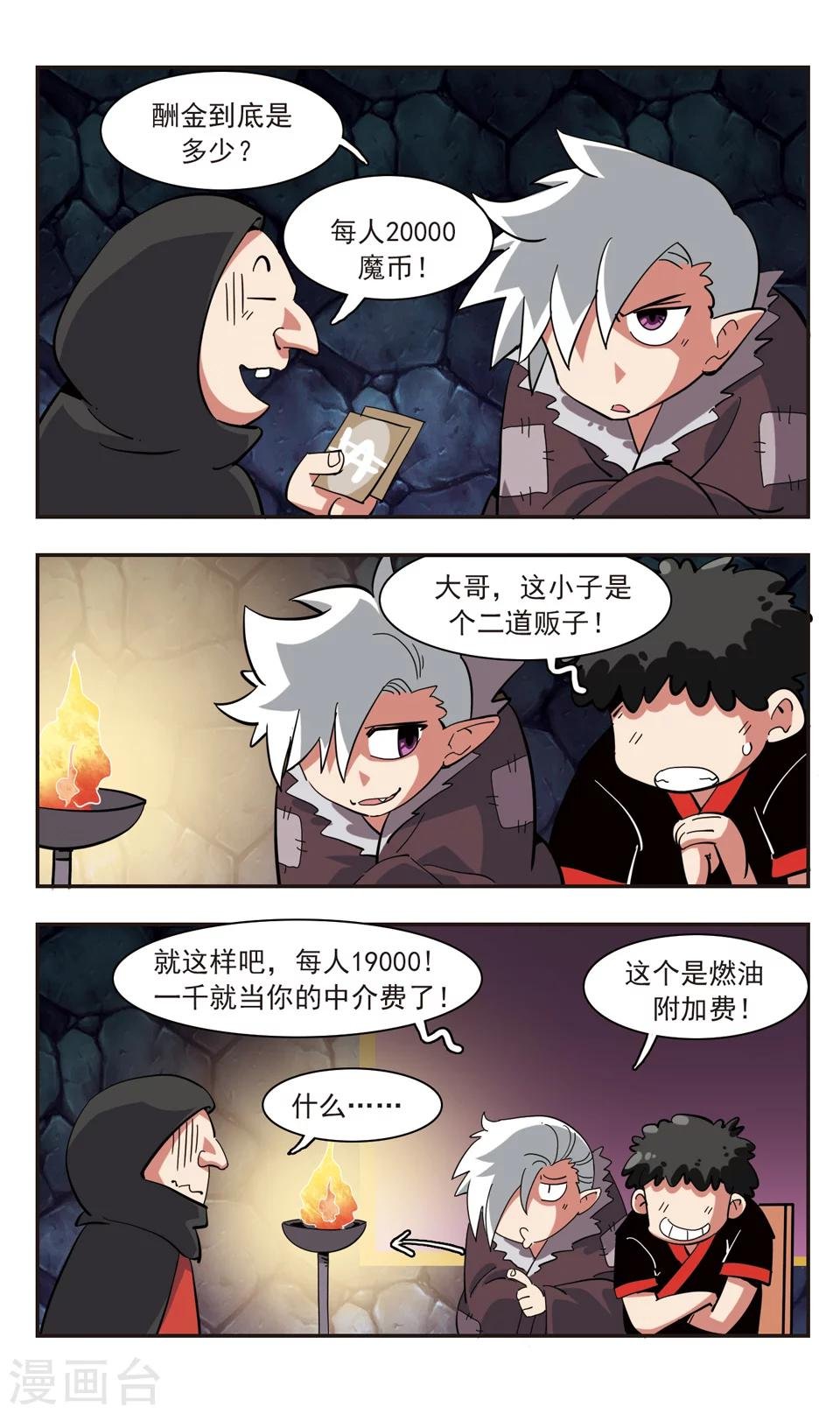 第137话