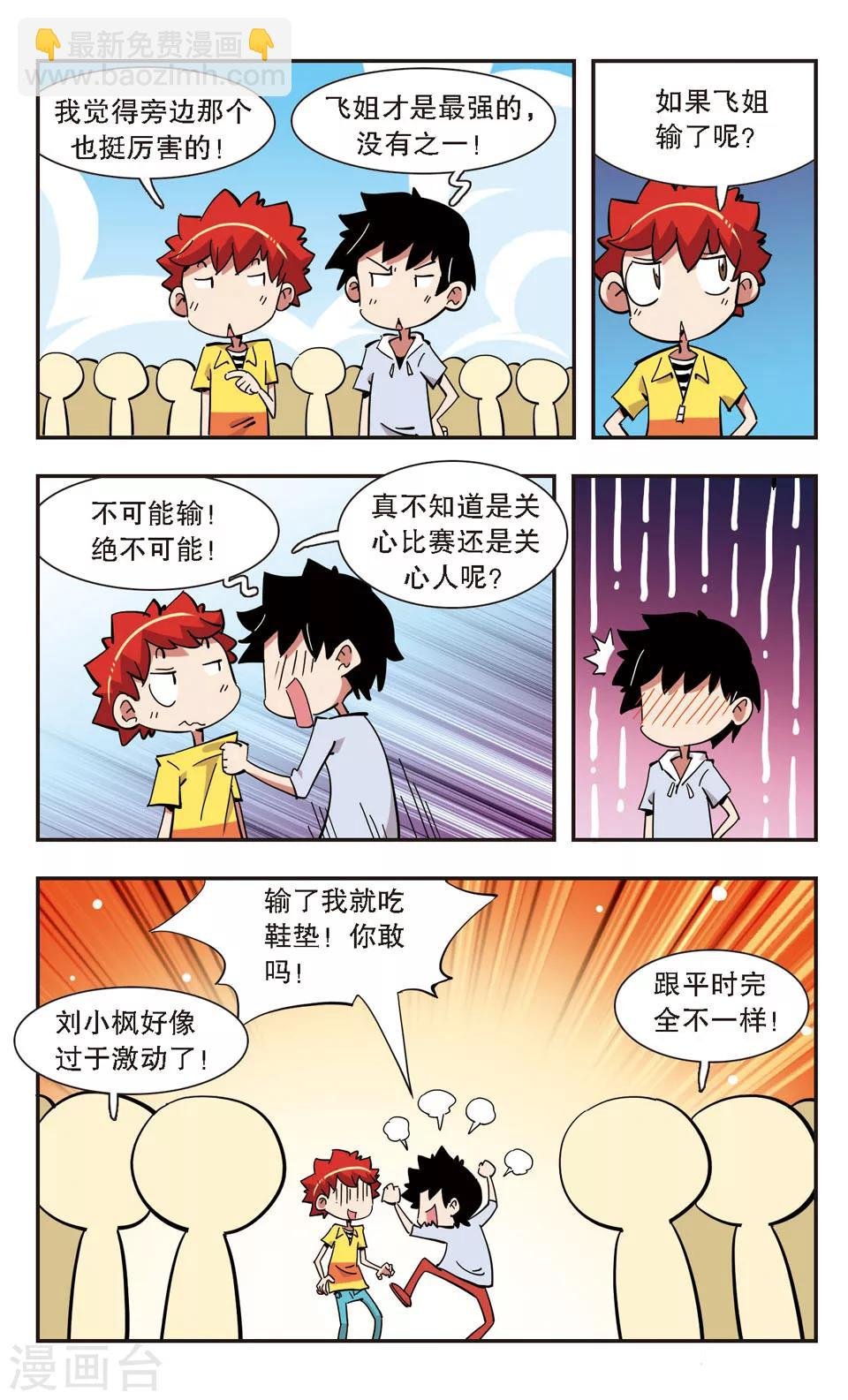 第137话