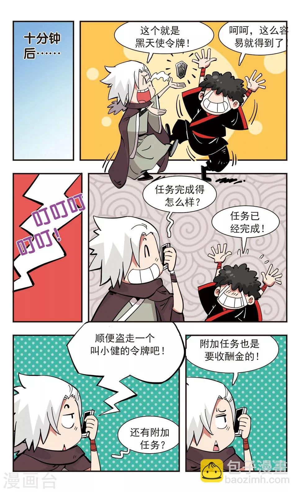 第137话