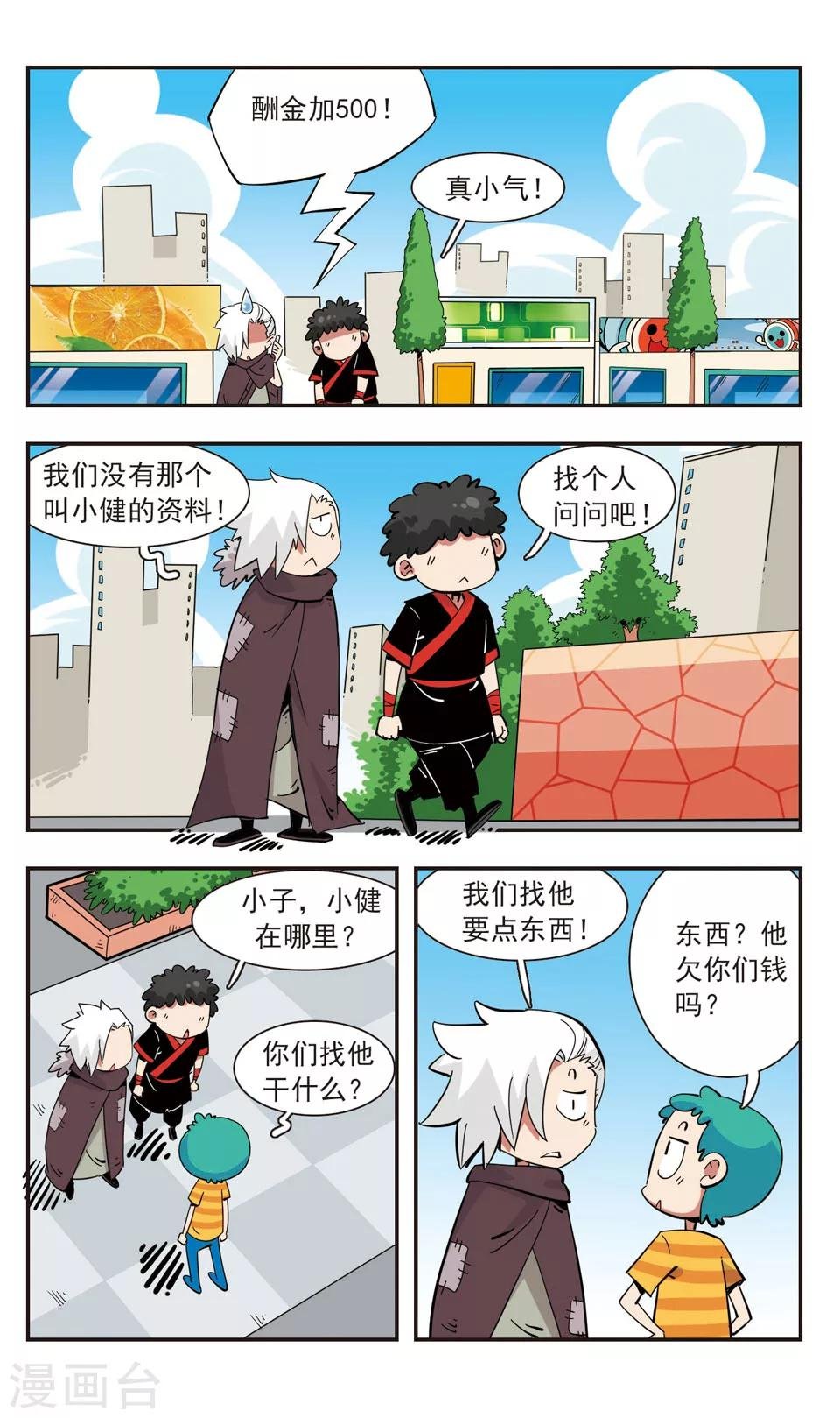 第137话