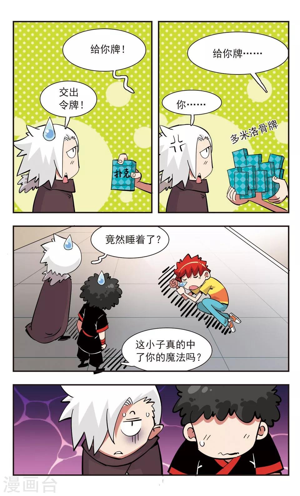 第137话