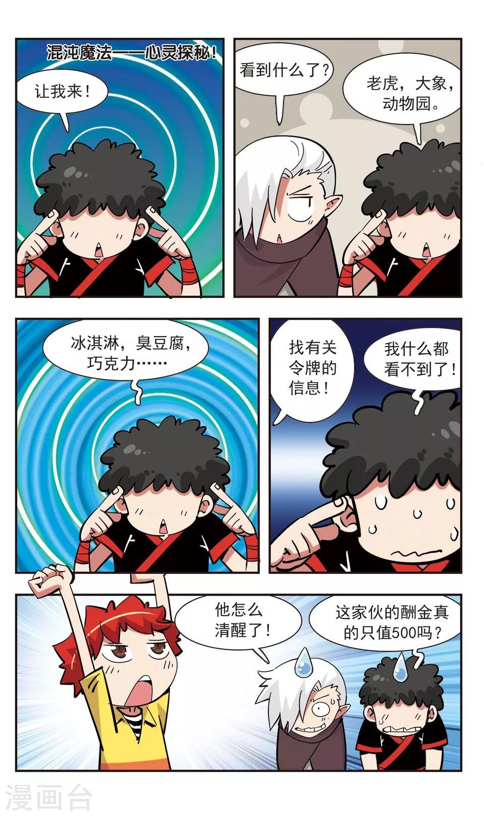 第137话