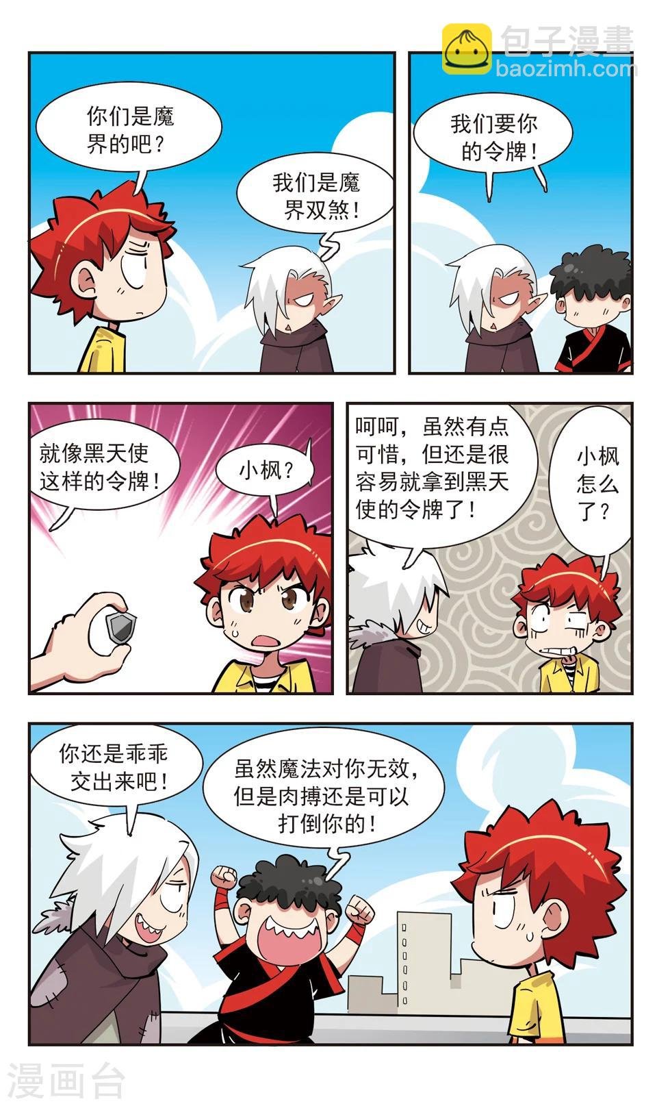 第137话
