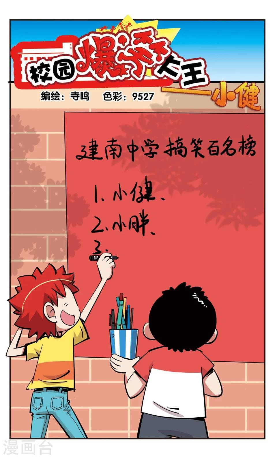 第138话