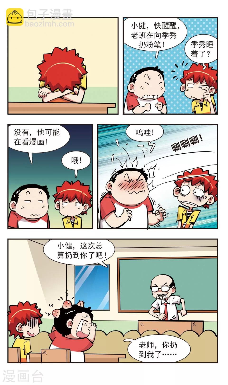 第138话