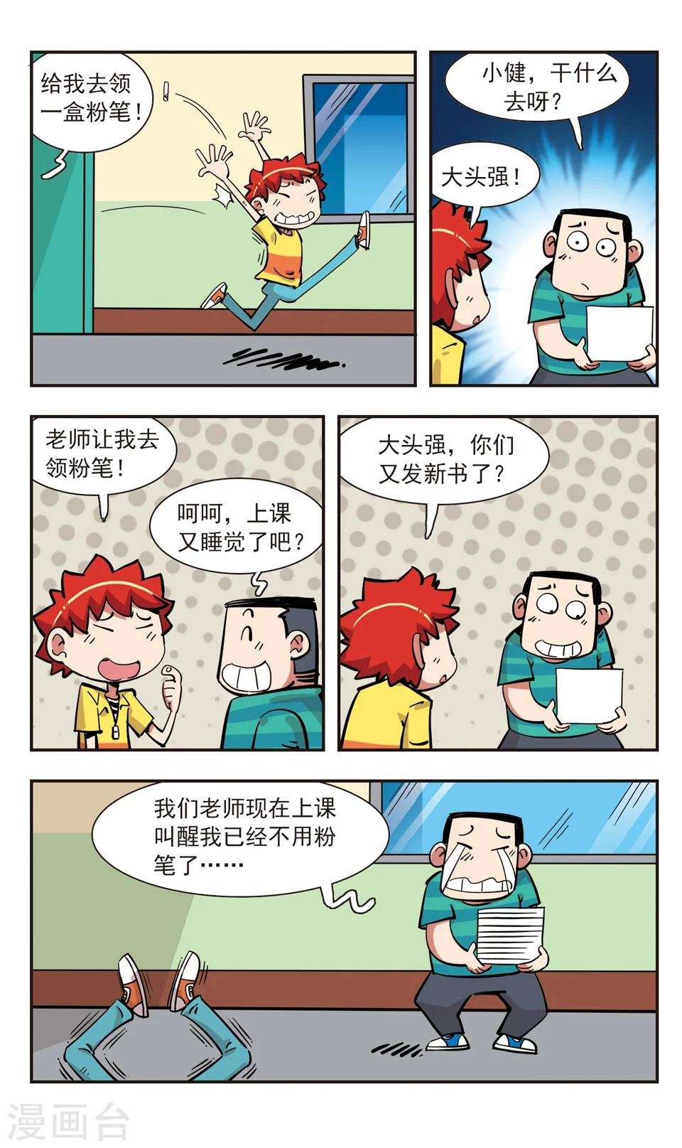 第138话