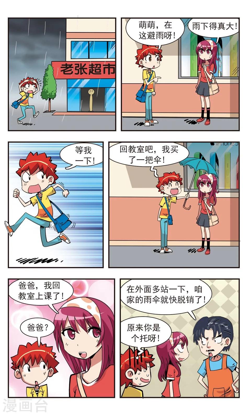 第138话