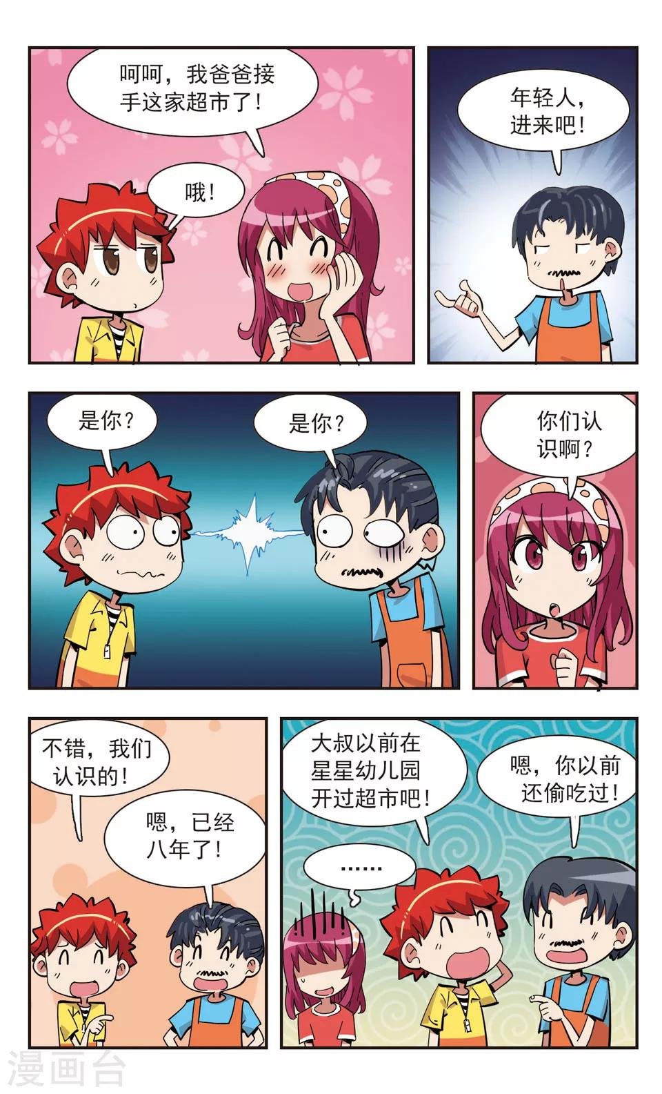 第138话