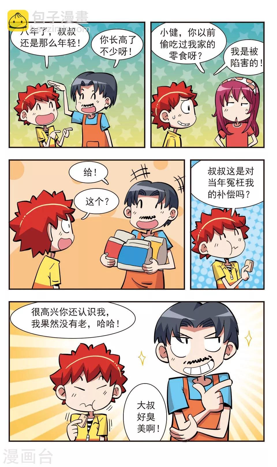 第138话