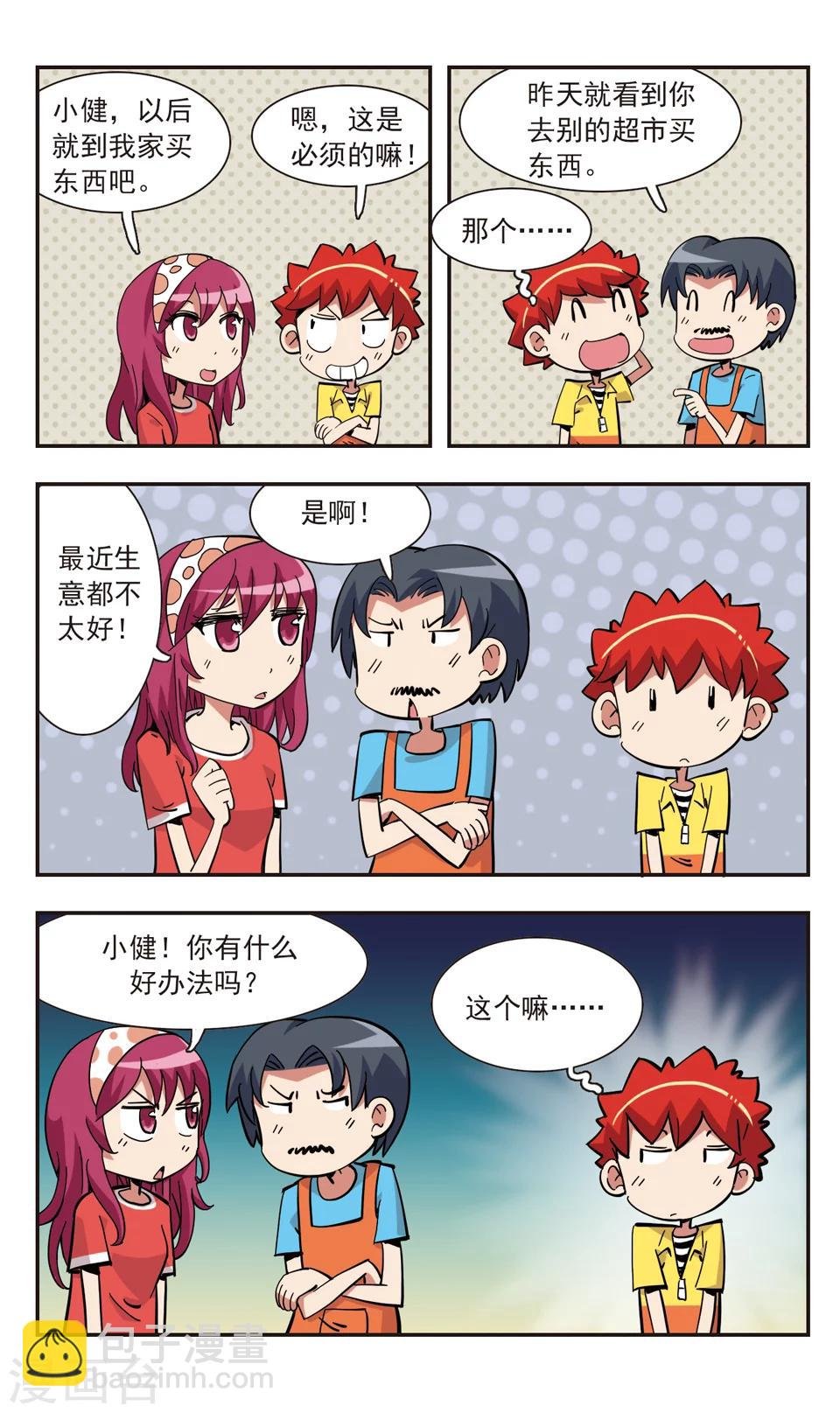 第138话