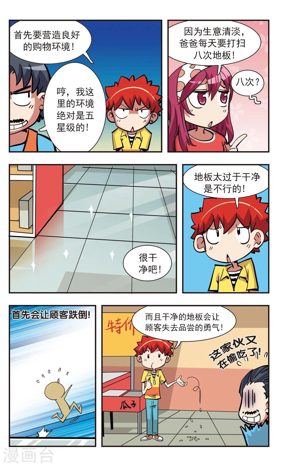 第138话