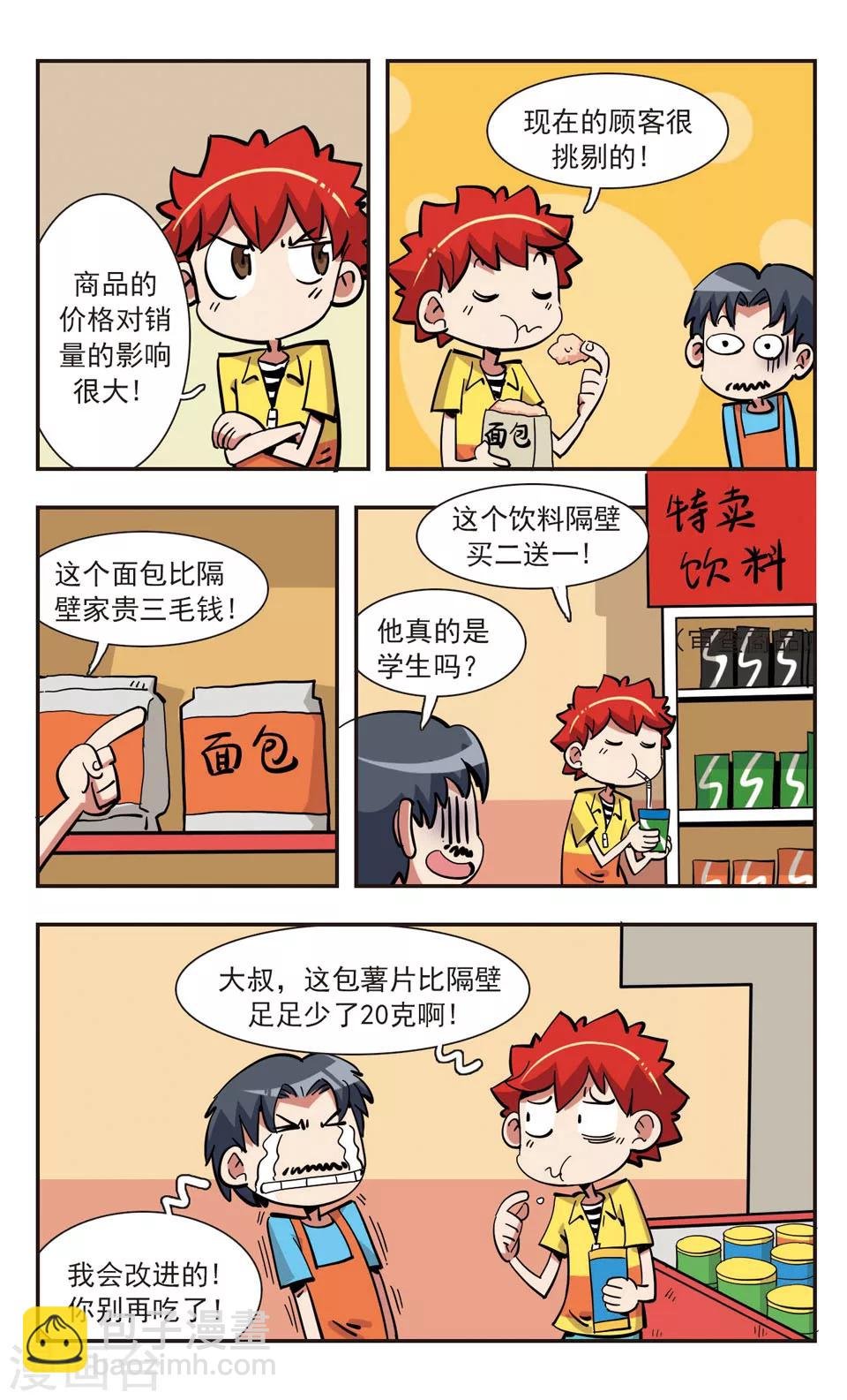 第138话
