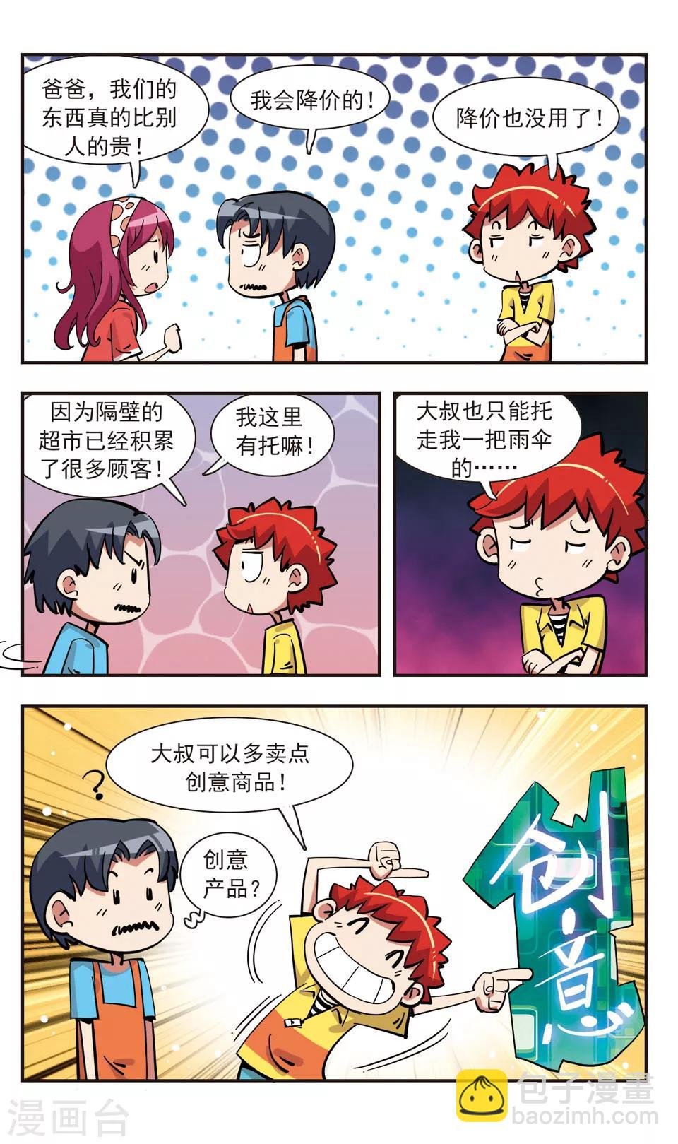 第138话