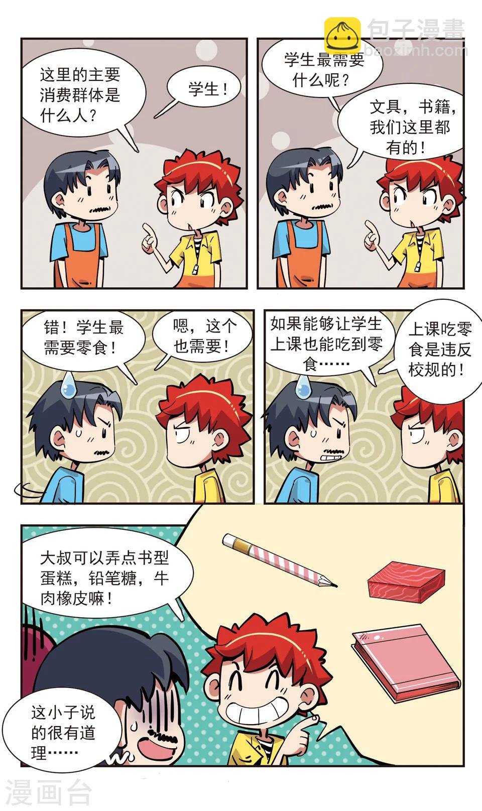 第138话