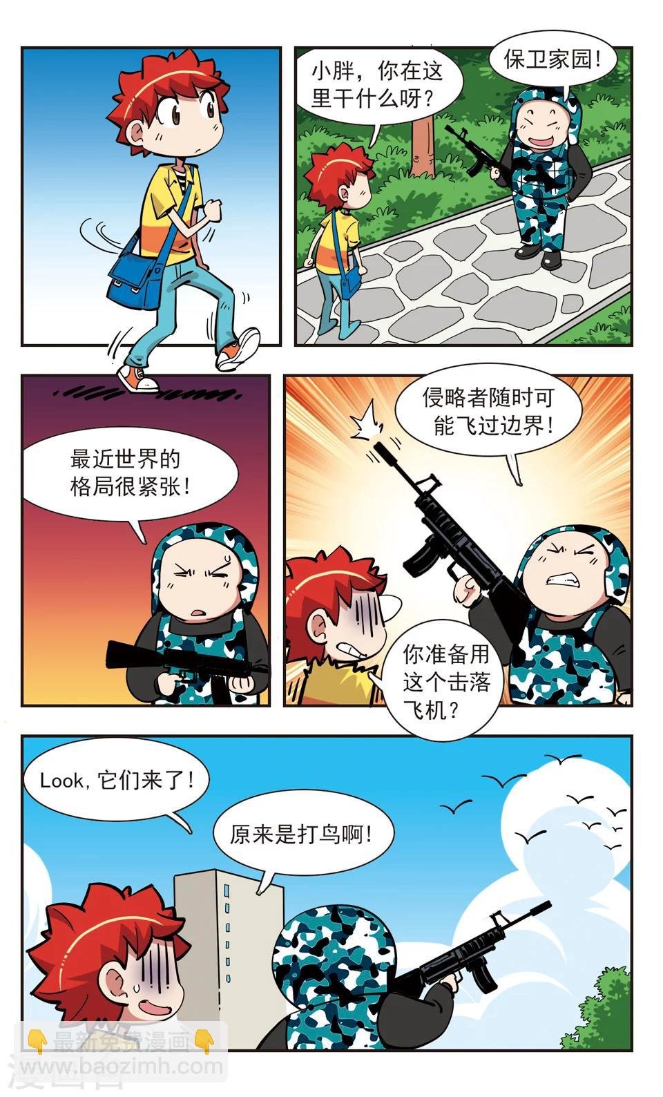 第138话